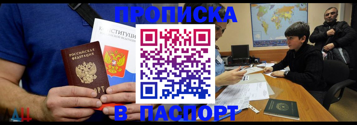 временная регистрация в Кувандыке