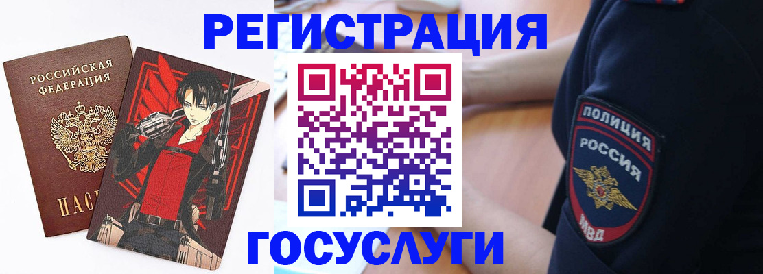 временная регистрация госуслуги в Кувандыке