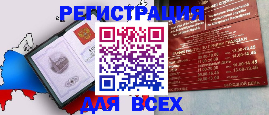 временная регистрация надежно в Кувандыке