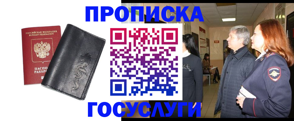 временная регистрация собственник в Кувандыке