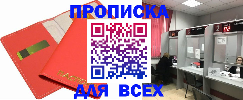 пропишу в квартире в Кувандыке