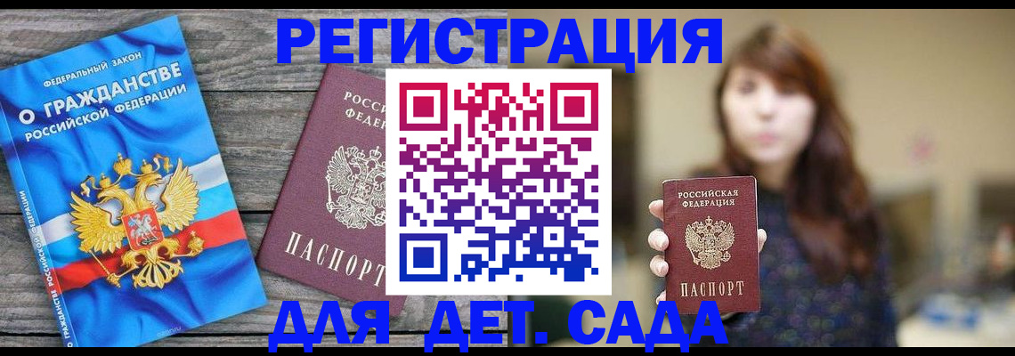 временная регистрация законно в Кувандыке