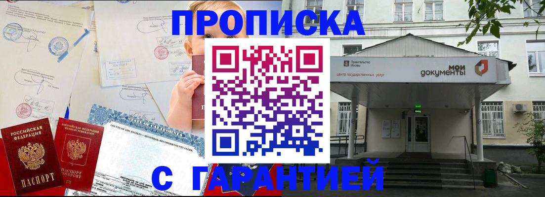 регистрация в Кувандыке