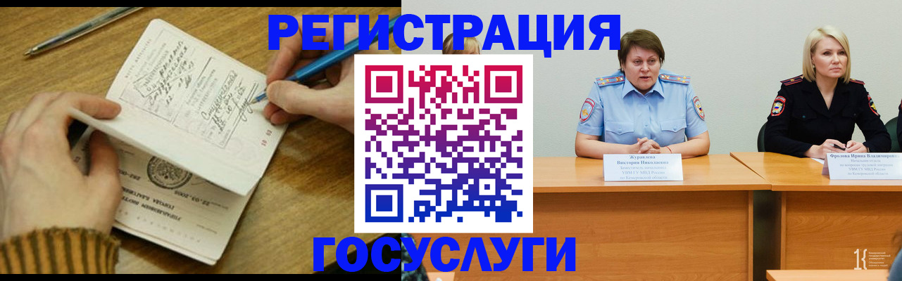 временная регистрация собственник в Кувандыке