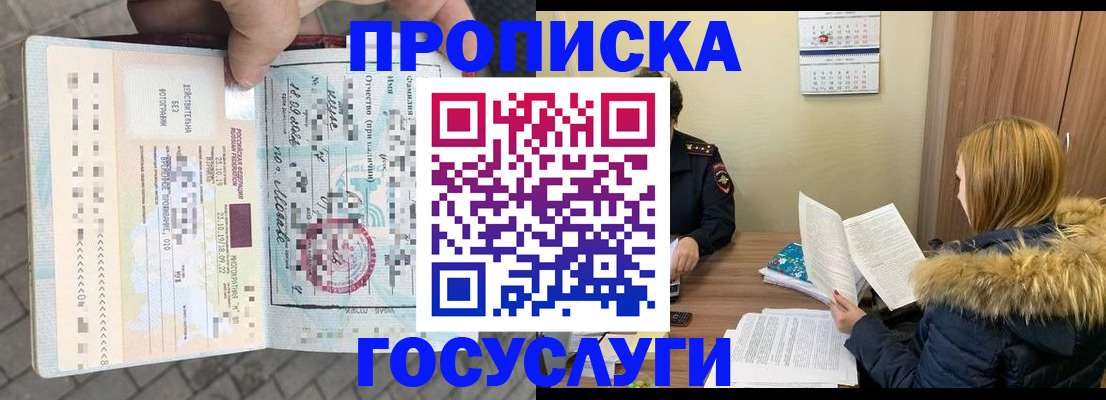 временная регистрация для всех в Кувандыке