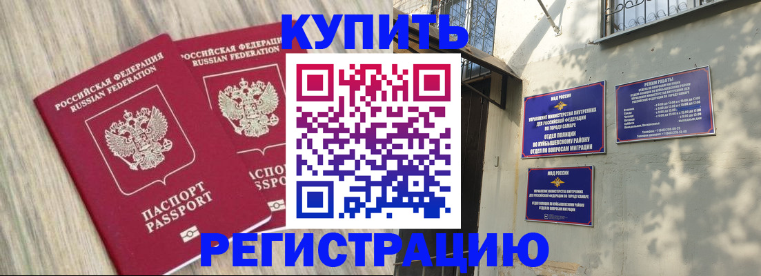прописка паспорт в Кувандыке
